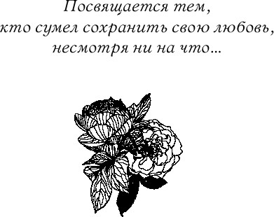 Художественная книга Эксмо Шипы первой любви. Отличница (Грин Эмилия) — фото 5
