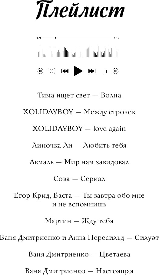 Художественная книга Эксмо Шипы первой любви. Отличница (Грин Эмилия) — фото 6