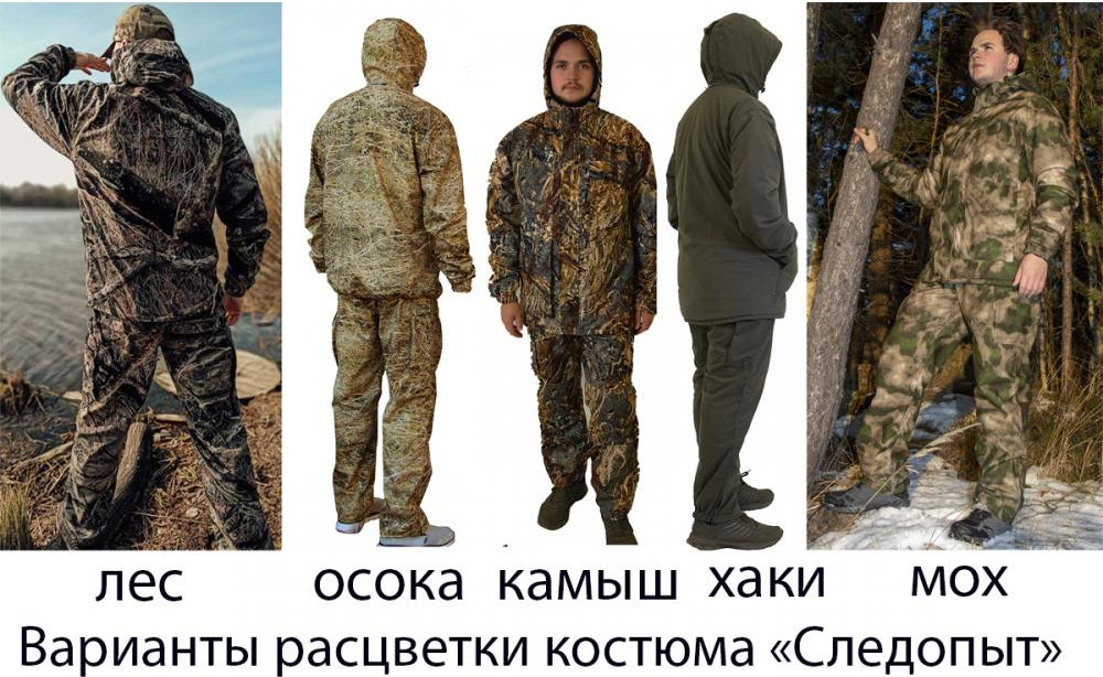Костюм для охоты и рыбалки UniversaL Следопыт-4 (р.50-52, рост 2, лес) — фото 3