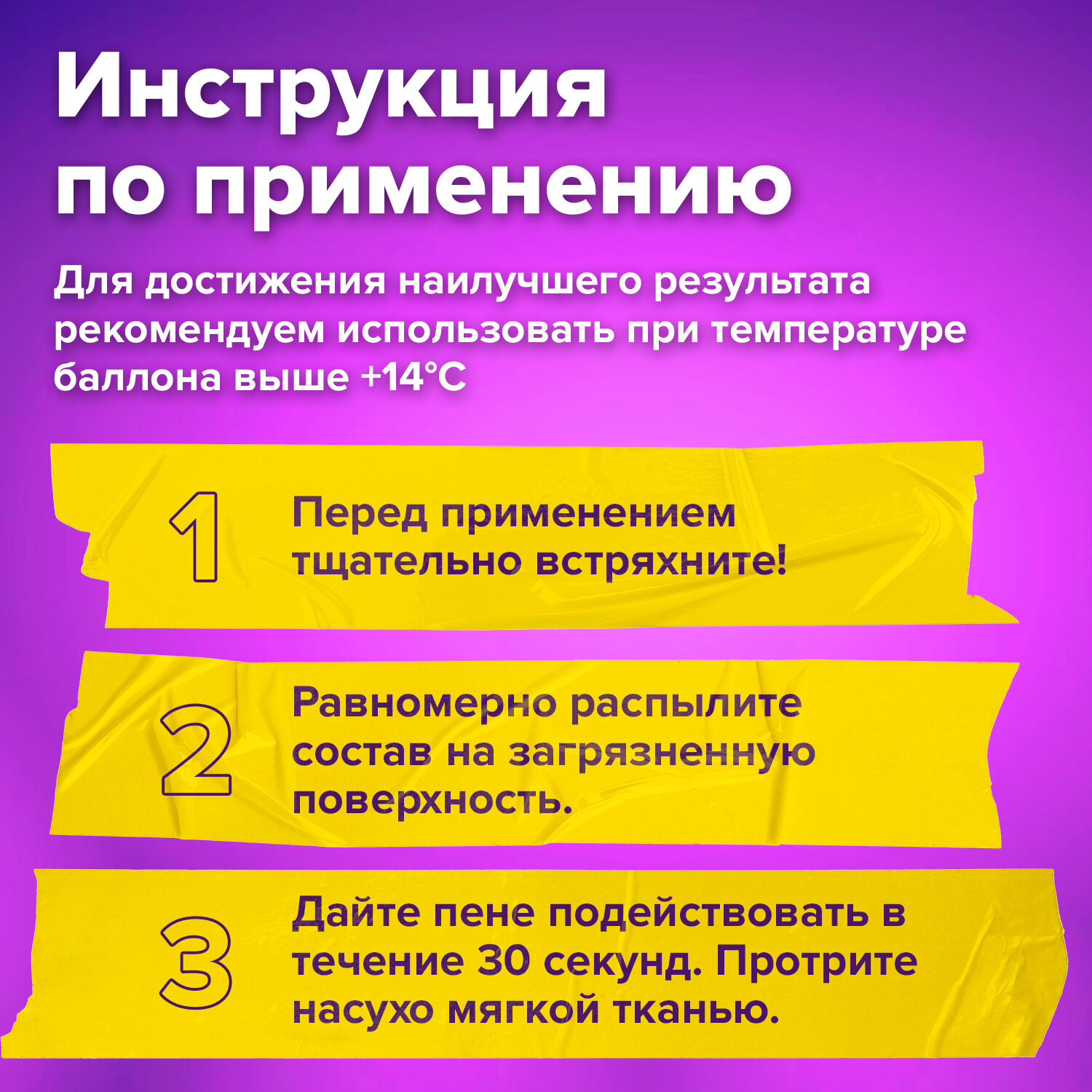 Средство для удаления наклеек Brauberg Антискотч-спрей / 608433 (400мл) — фото 5