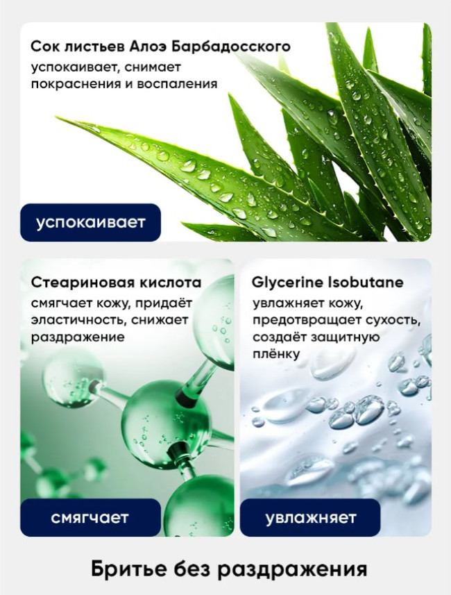 Пена для бритья New Code Увлажняющая для всех типов кожи (200мл) — фото 2