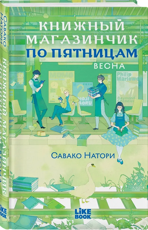 Художественная книга Like Book Книжный магазинчик по пятницам. Весна (Натори С. 9785042300790) — фото 2