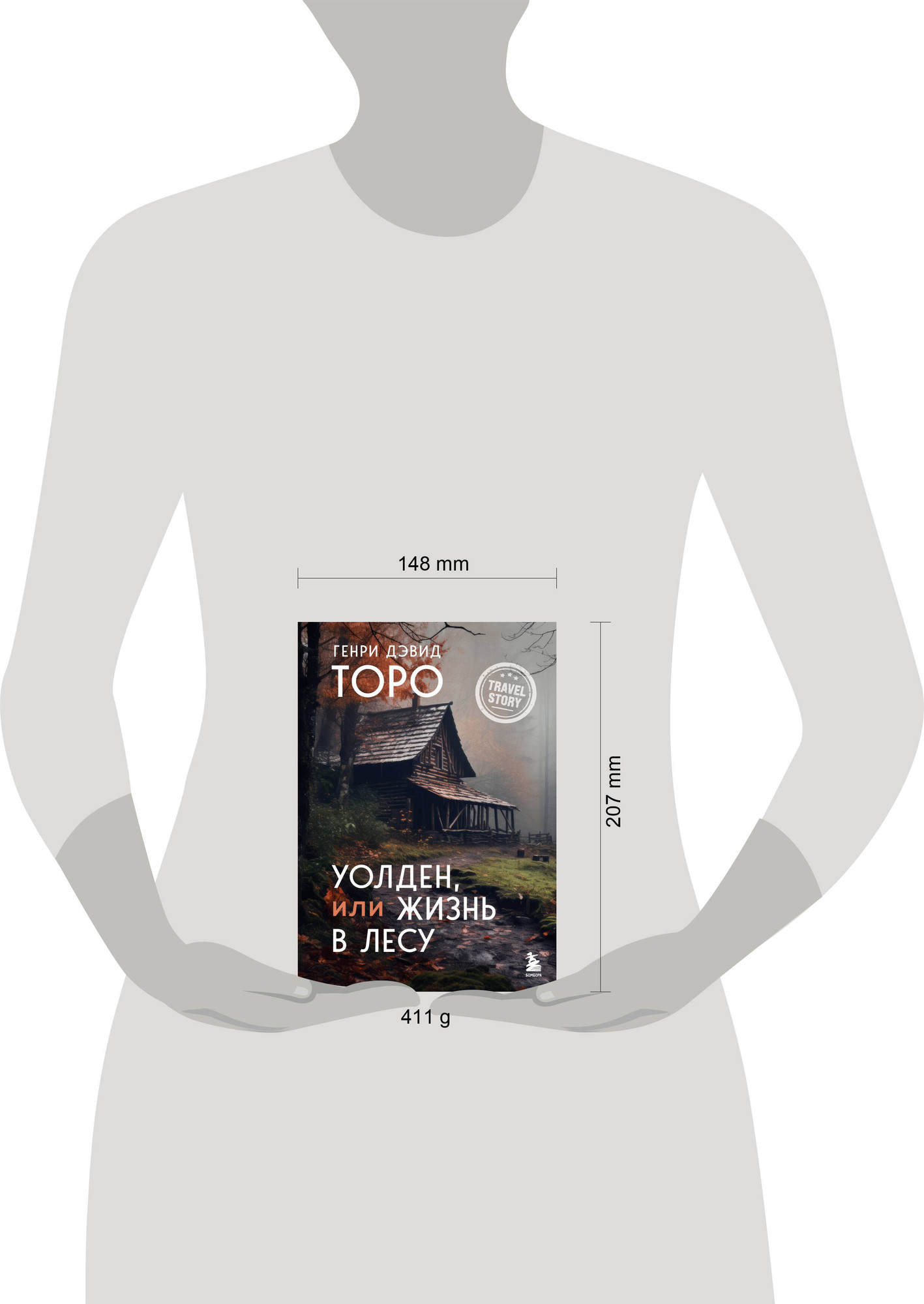 Художественная книга Бомбора Уолден, или Жизнь в лесу (Торо Г. 9785042375576) — фото 4