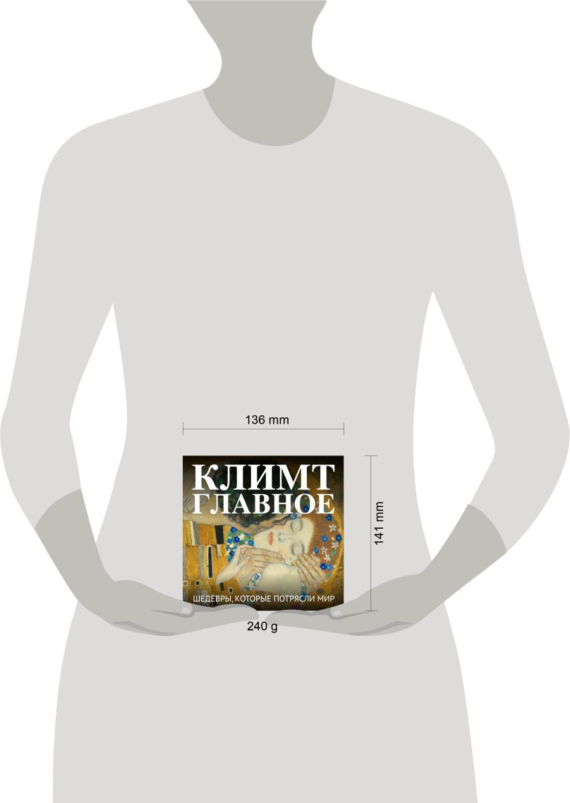Нехудожественная книга Бомбора Климт. Главное. Шедевры, которые потрясли мир (9785042293276) — фото 4