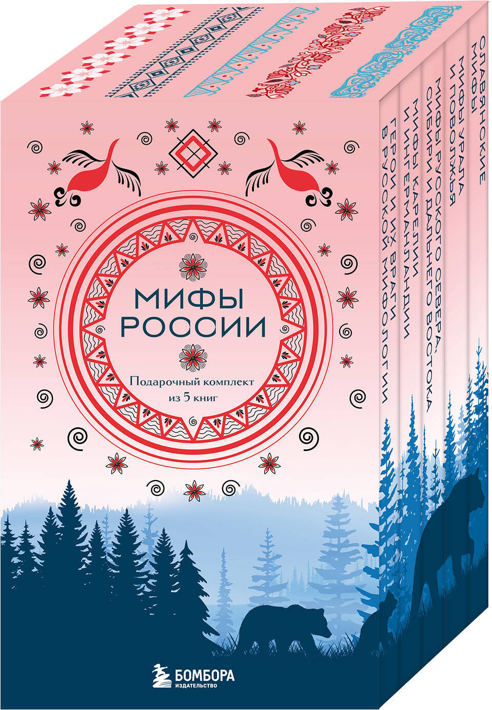 Набор художественных книг Бомбора Мифы России (9785042317415)