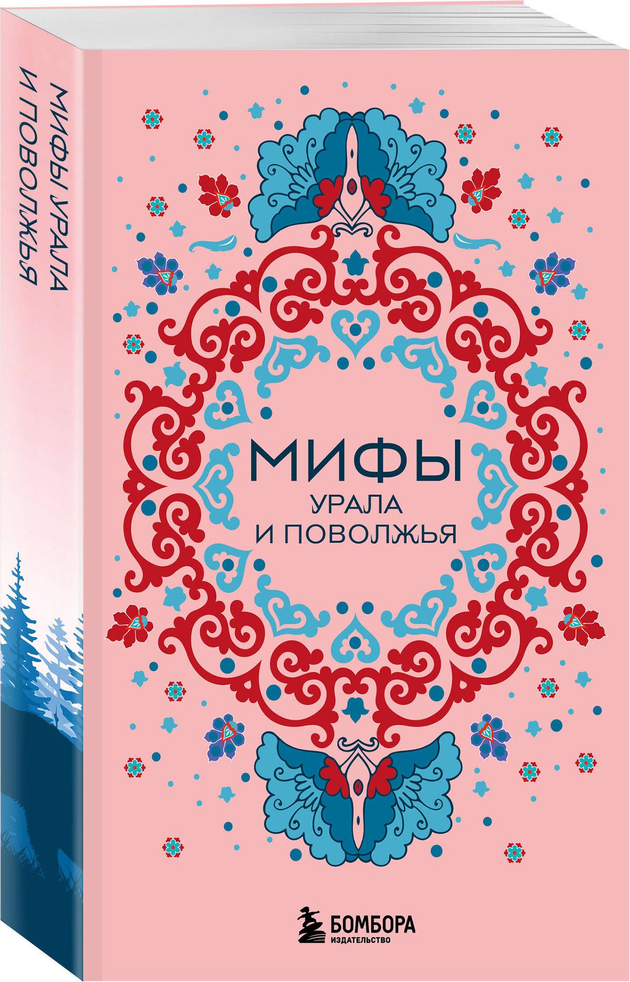 Набор художественных книг Бомбора Мифы России (9785042317415) — фото 6