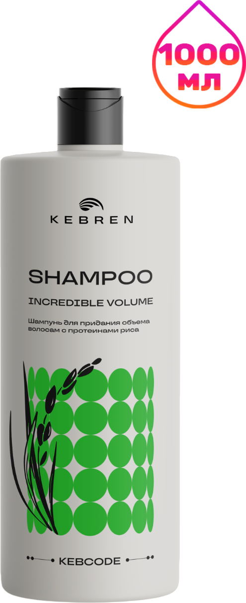 Шампунь для волос Kebren Incredible Volume (1л)