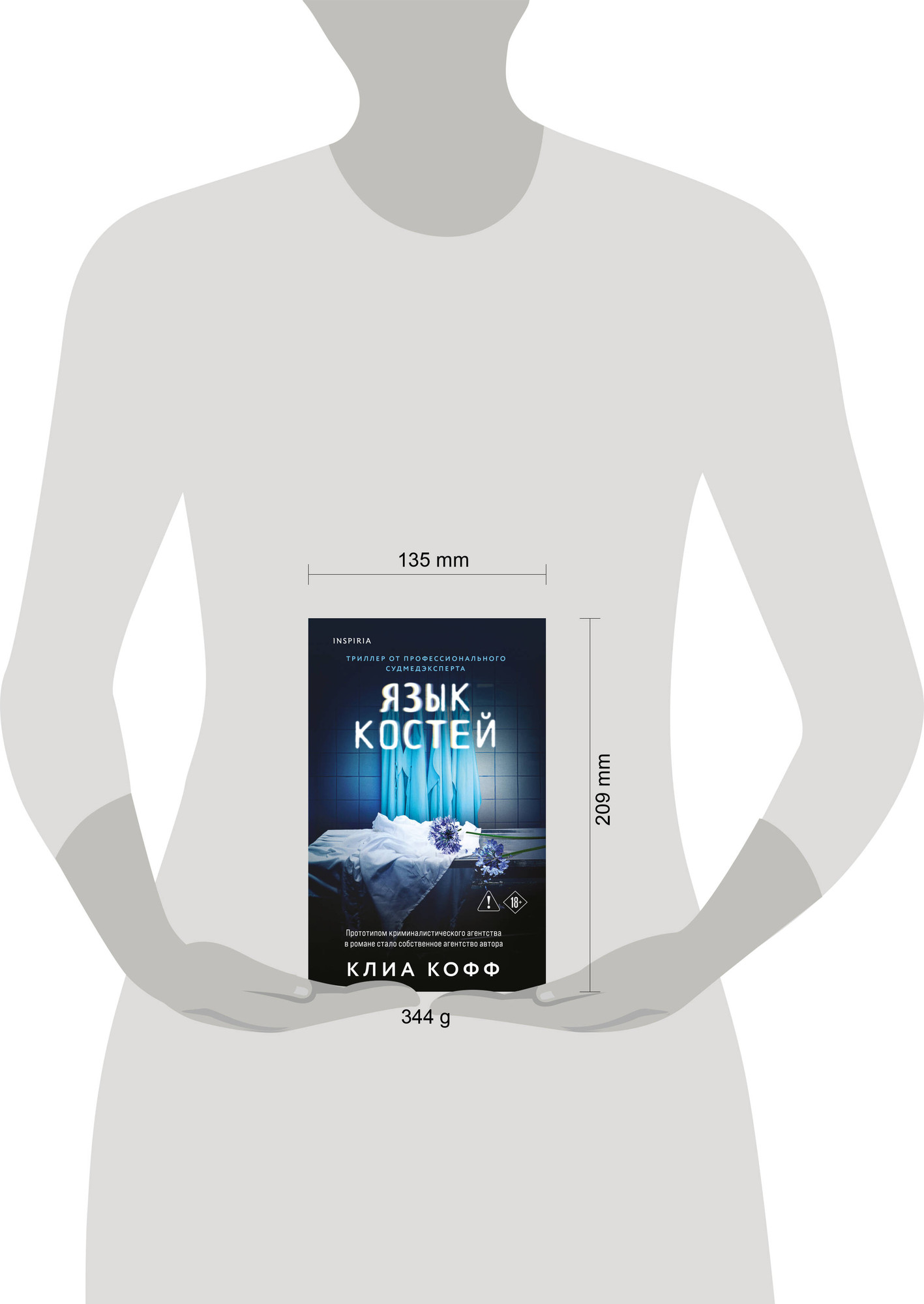 Художественная книга Эксмо Язык костей (Кофф К. 9785042383656) — фото 4