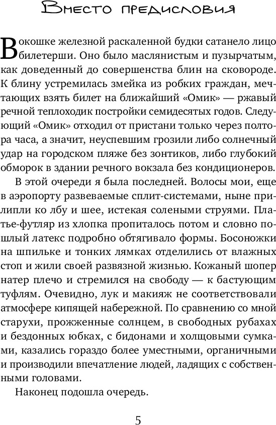 Художественная книга Эксмо Ген Рафаила (Качур Катя, твердая обложка) — фото 4