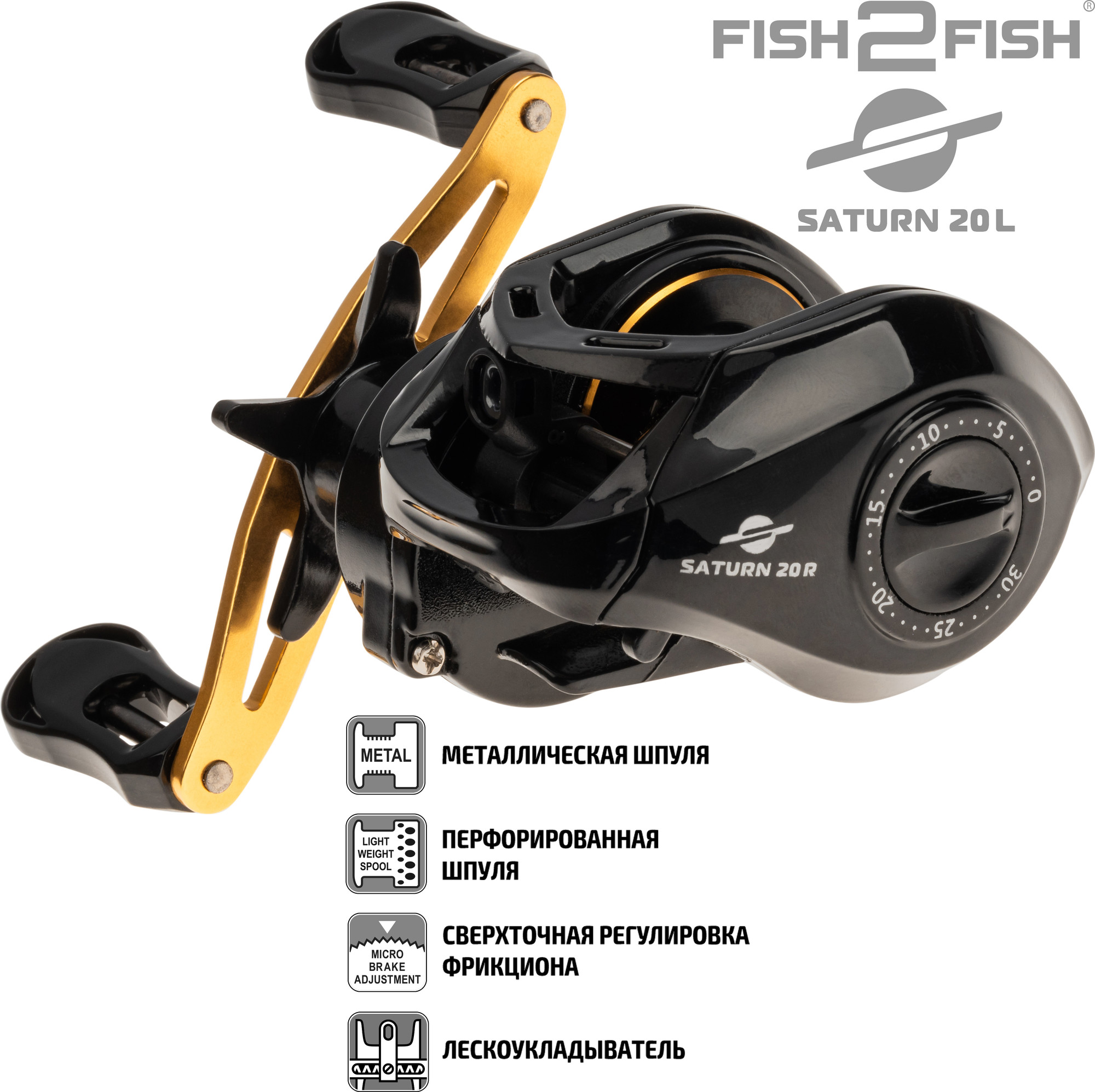 Катушка мультипликаторная Fish2Fish Saturn 20R 3+1bb F2FS20R — фото 2