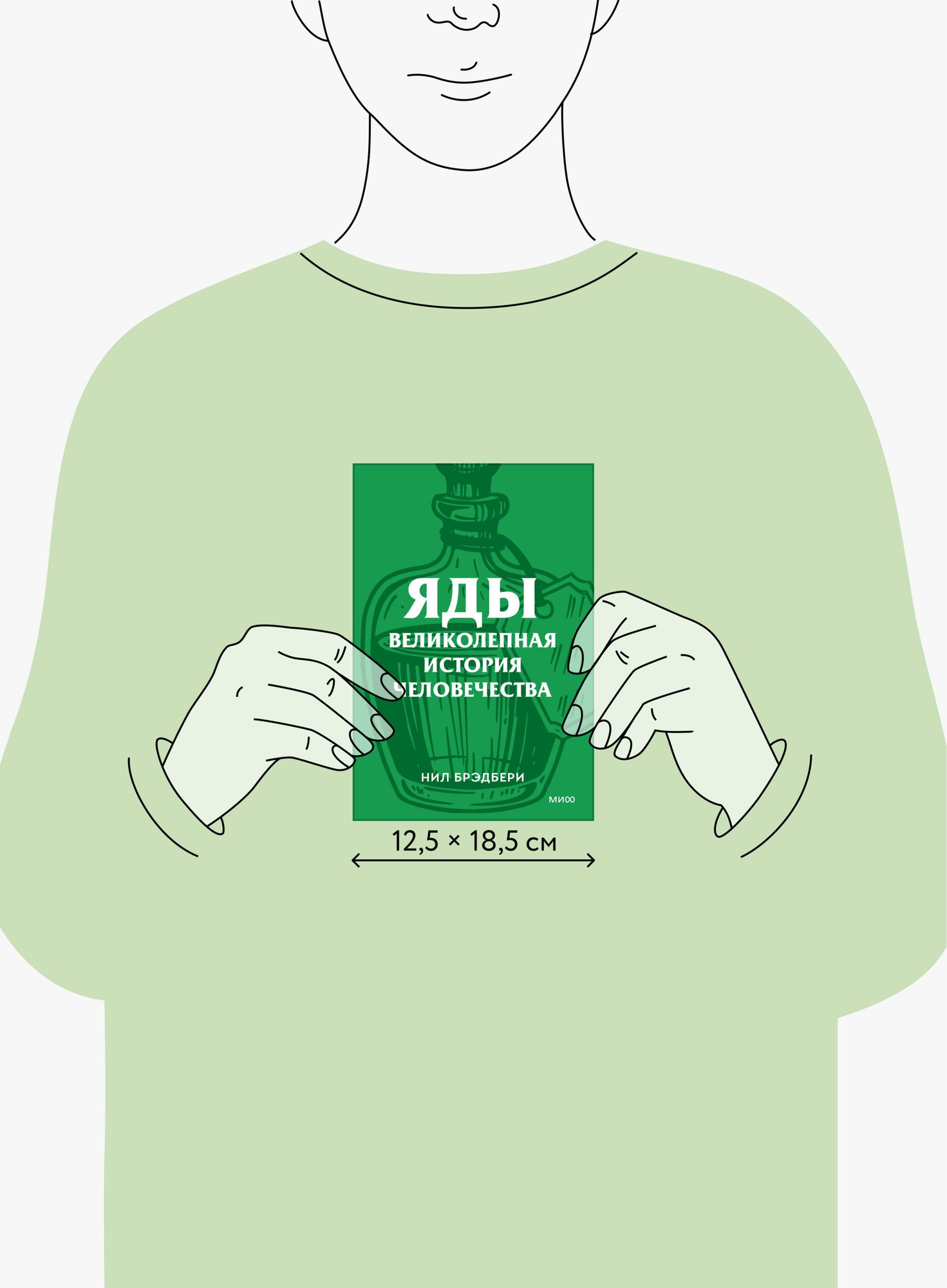 Нехудожественная книга МИФ Яды. Великолепная история человечества (Брэдбери Нил 9785002505951) — фото 6