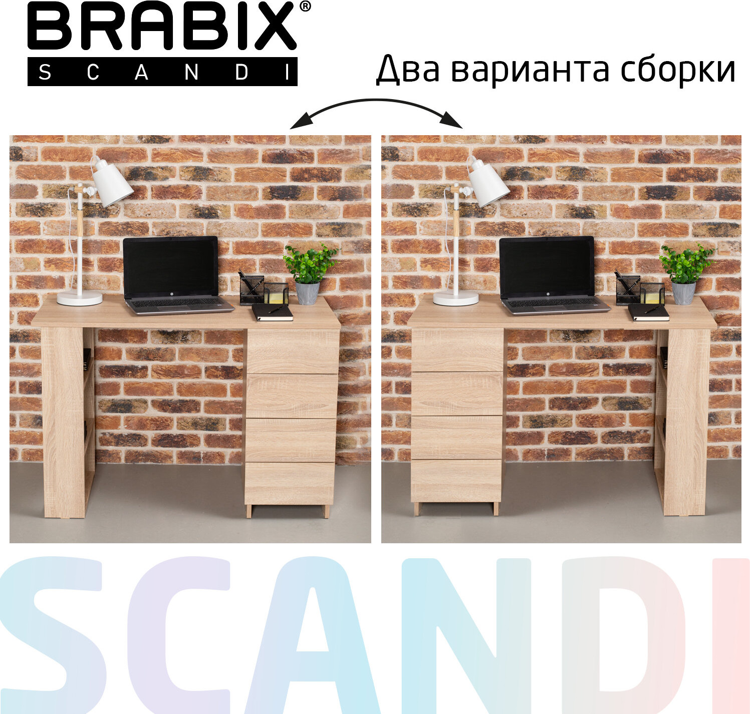 Письменный стол Brabix CD-016 / 641892 (дуб сонома) — фото 6