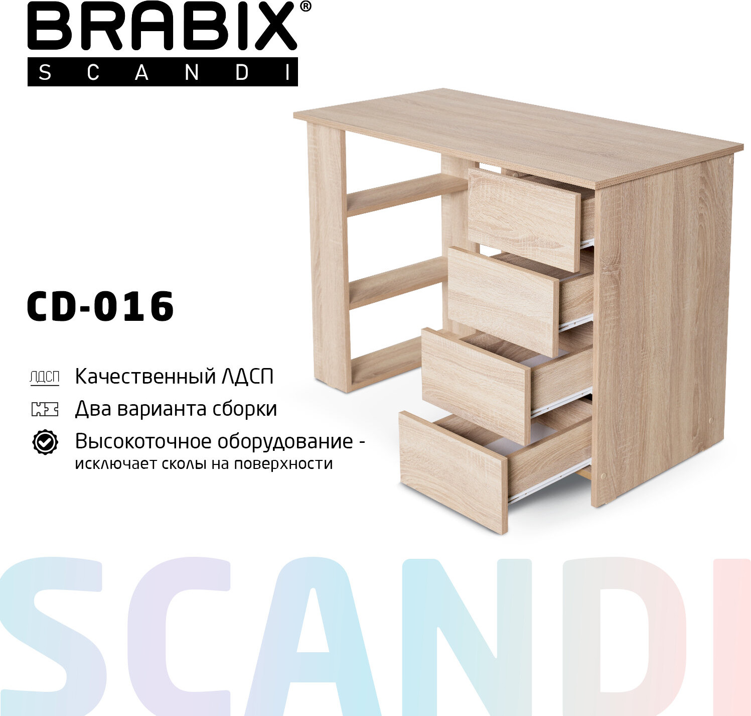 Письменный стол Brabix CD-016 / 641892 (дуб сонома) — фото 3