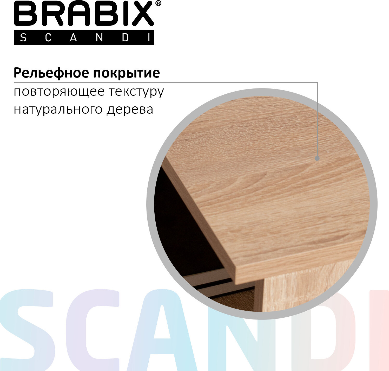 Письменный стол Brabix CD-016 / 641892 (дуб сонома) — фото 4