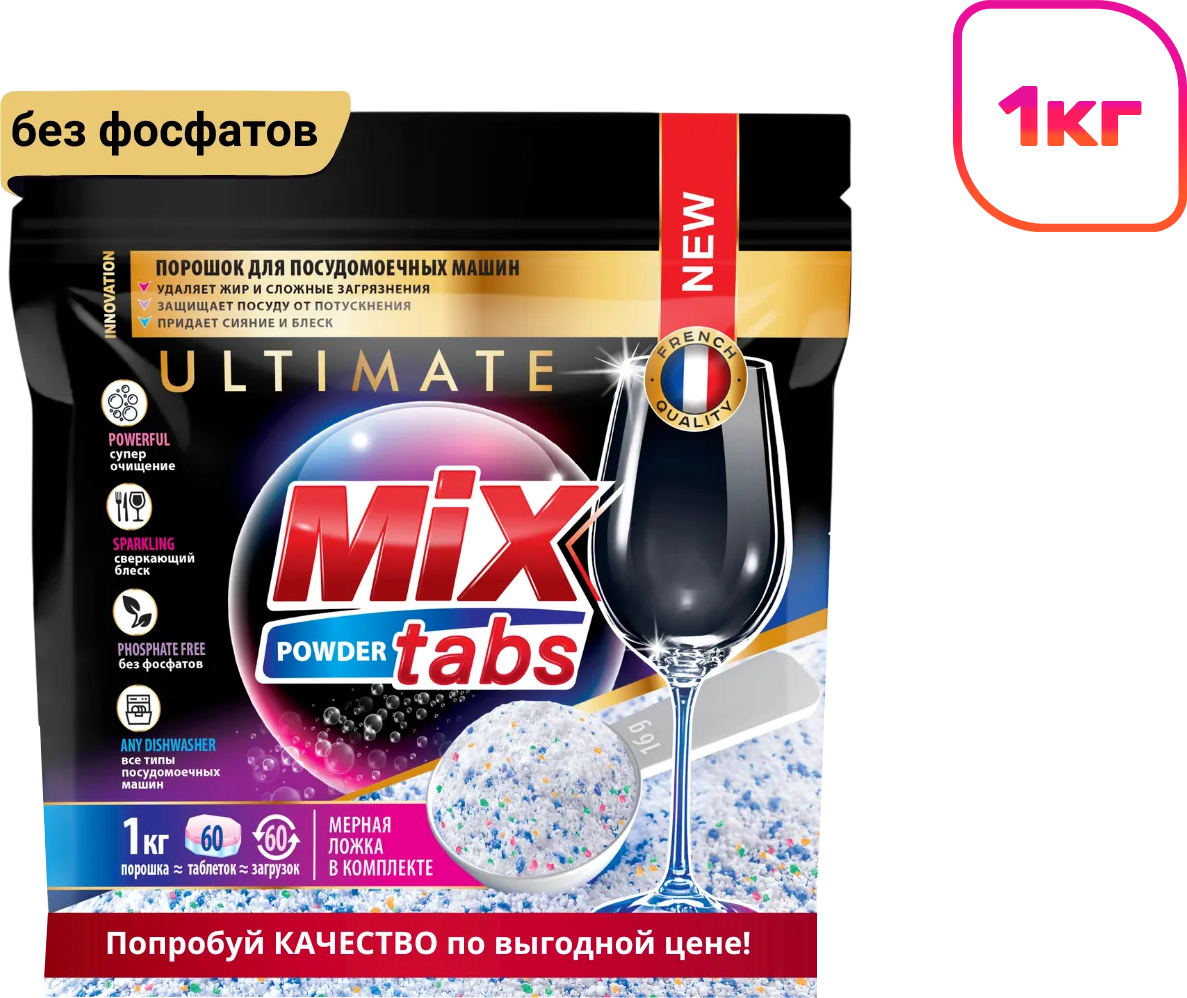 Порошок для посудомоечных машин Mix Tabs Powder Ultimate (1кг)