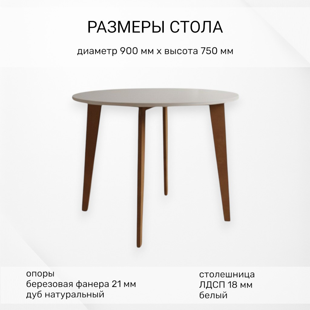 Обеденный стол Mio Tesoro Ливорно D90 (белый) — фото 3