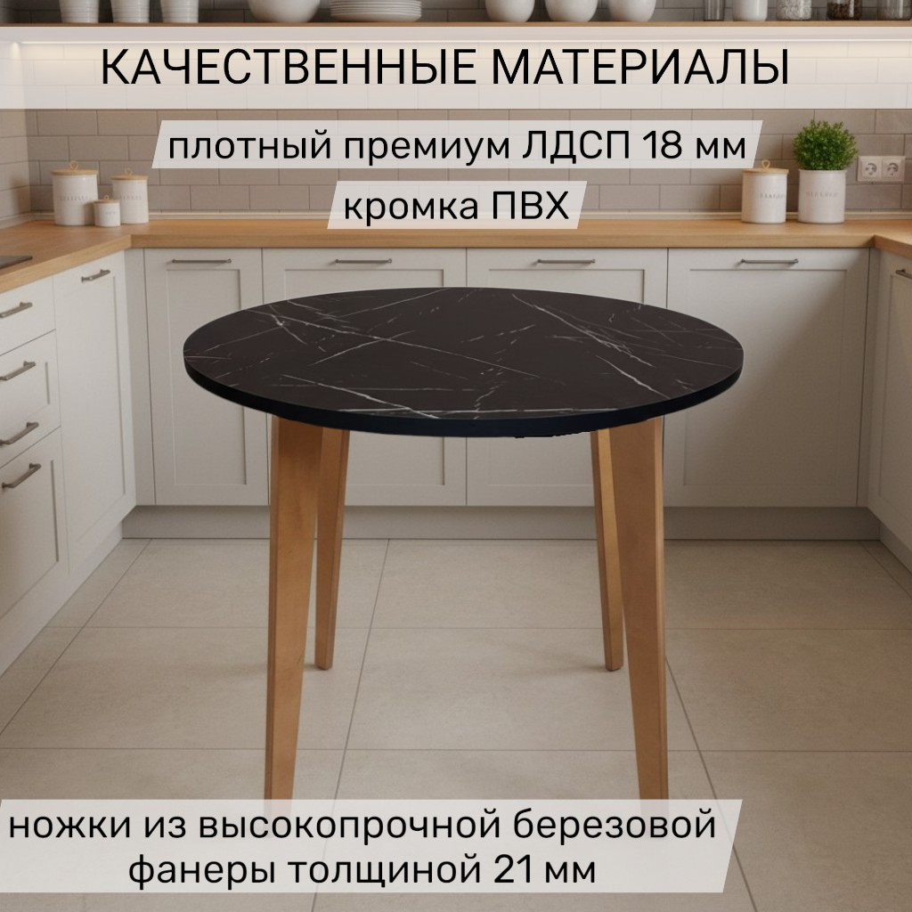 Обеденный стол Mio Tesoro Ливорно D90 (мрамор неро маркина) — фото 3