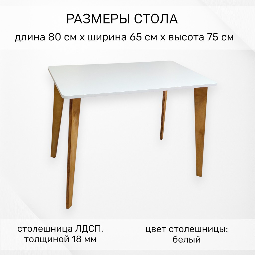 Обеденный стол Mio Tesoro Вулькано 800х650 (белый) — фото 6