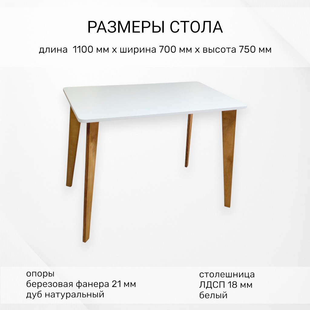 Обеденный стол Mio Tesoro Вулькано 1100х700 (белый) — фото 2