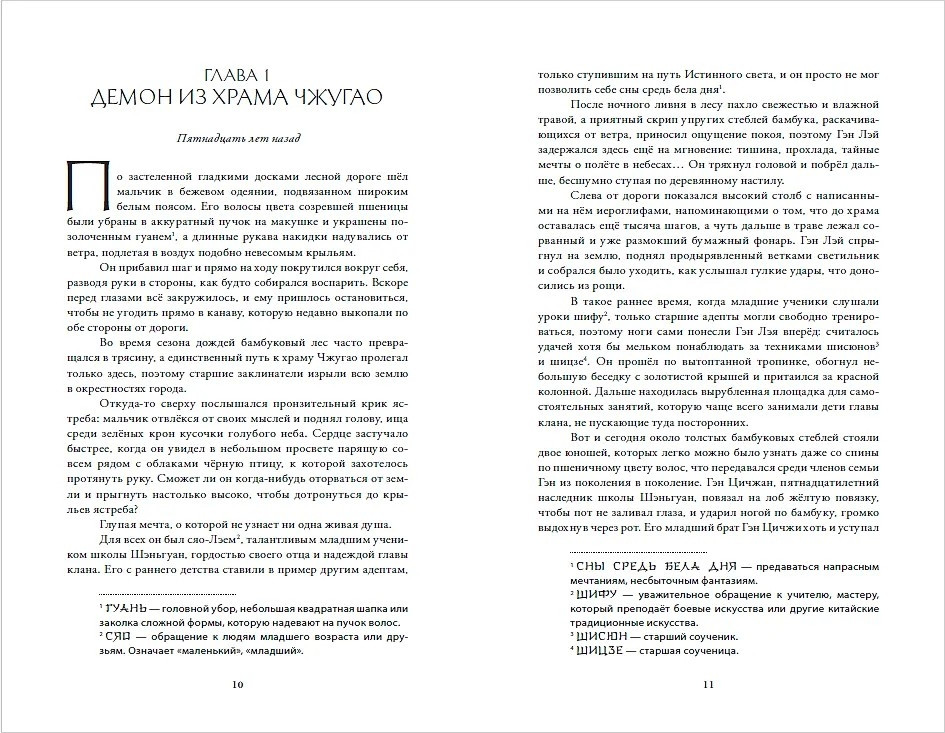Художественная книга О2 Луна освещает путь в тысячу ли. Том 2, твердая обложка (Альва Александра) — фото 2