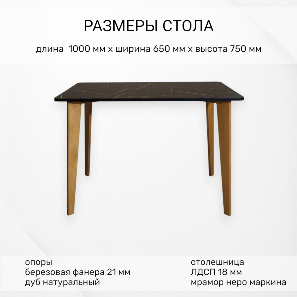 Обеденный стол Mio Tesoro Вулькано 1000х650 (мрамор неро маркина) — фото 2
