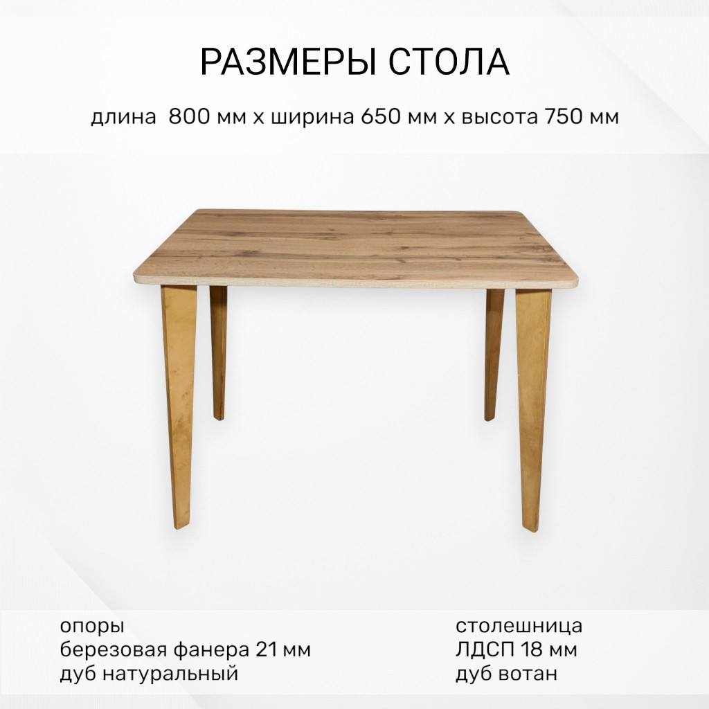 Обеденный стол Mio Tesoro Вулькано 800х650 (дуб вотан) — фото 6