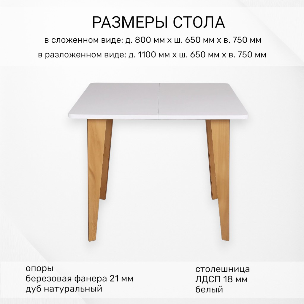 Обеденный стол Mio Tesoro Вулькано раздвижной 800(1100)х650 (белый) — фото 6