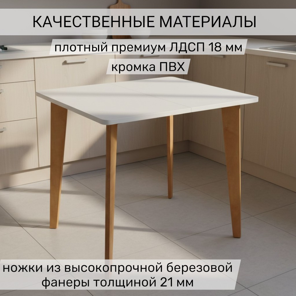 Обеденный стол Mio Tesoro Вулькано раздвижной 1000(1300)х650 (белый) — фото 3