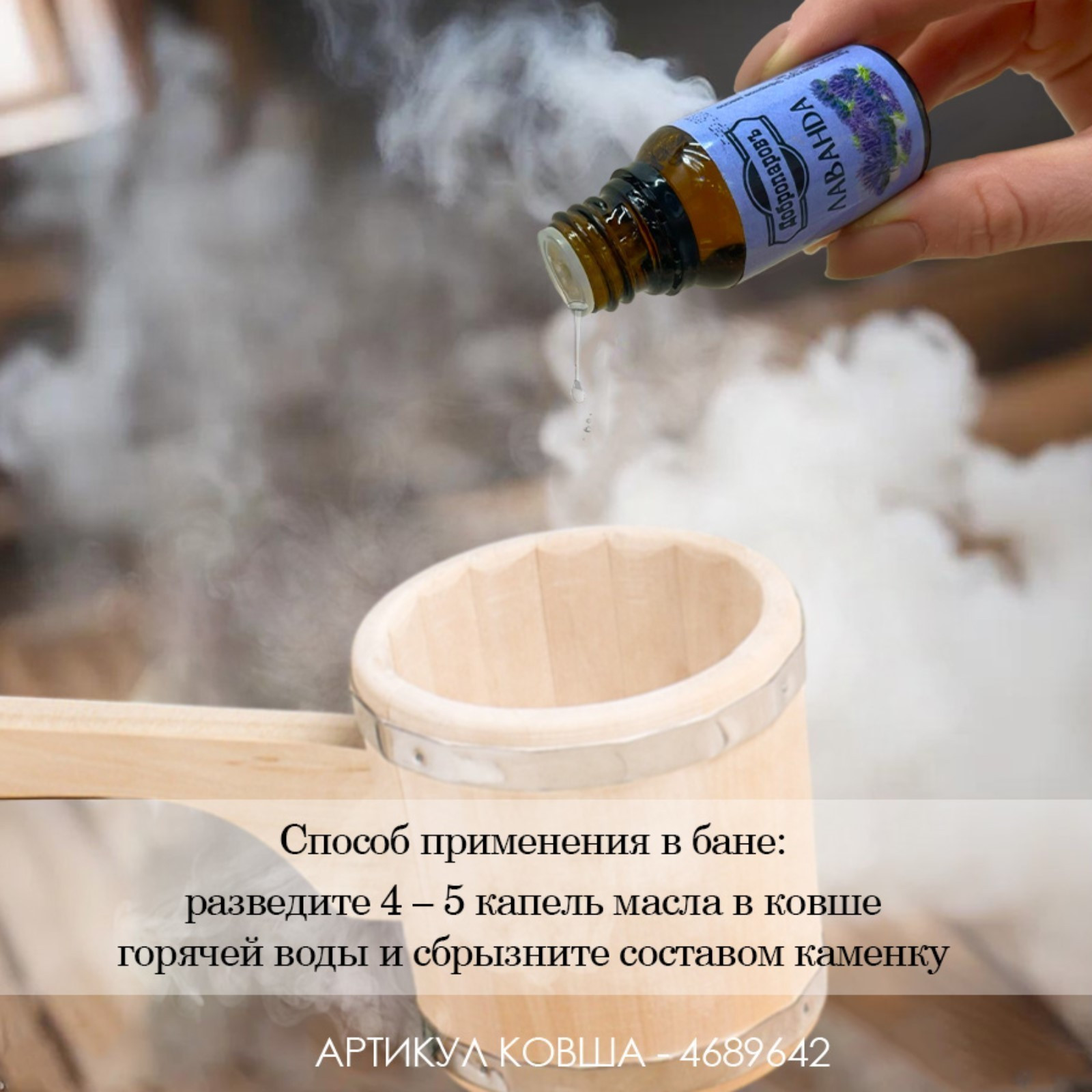 Эфирное масло Добропаровъ Гвоздика / 10538258 (15мл) — фото 4