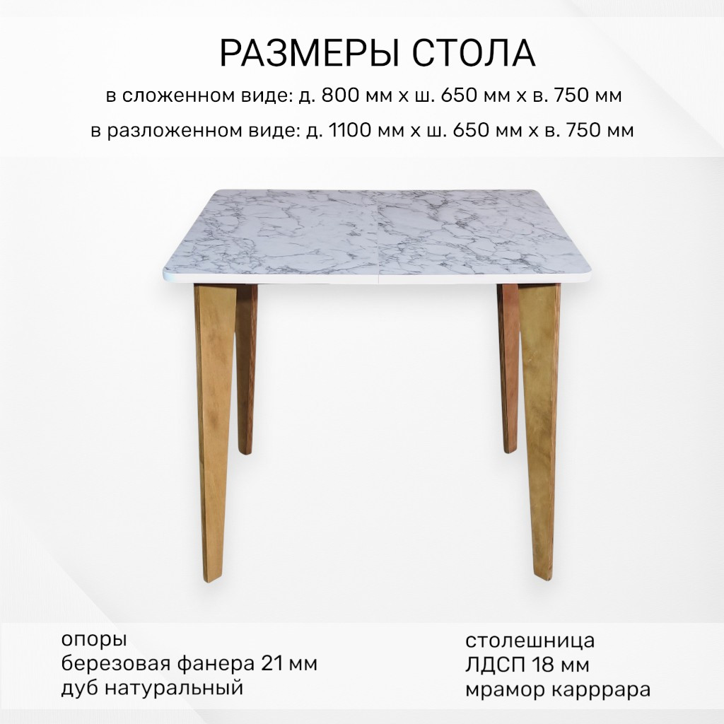 Обеденный стол Mio Tesoro Вулькано раздвижной 800(1100)х650 (мрамор каррара) — фото 5