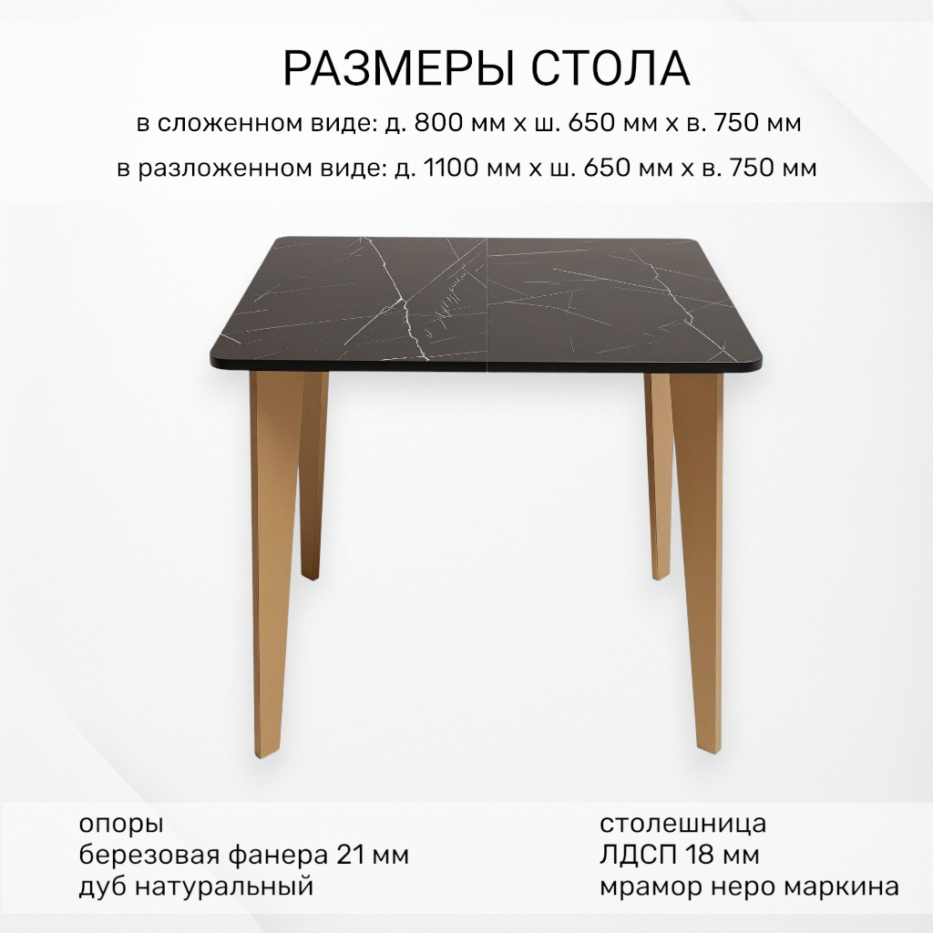 Обеденный стол Mio Tesoro Вулькано раздвижной 800(1100)х650 (мрамор неро маркина) — фото 6