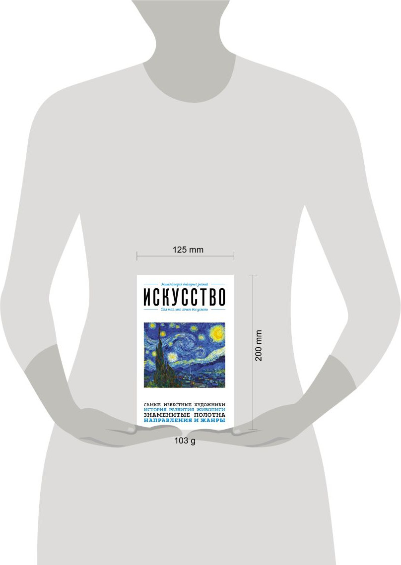 Нехудожественная книга Эксмо Искусство. Для тех, кто хочет все успеть (9785042386336) — фото 4