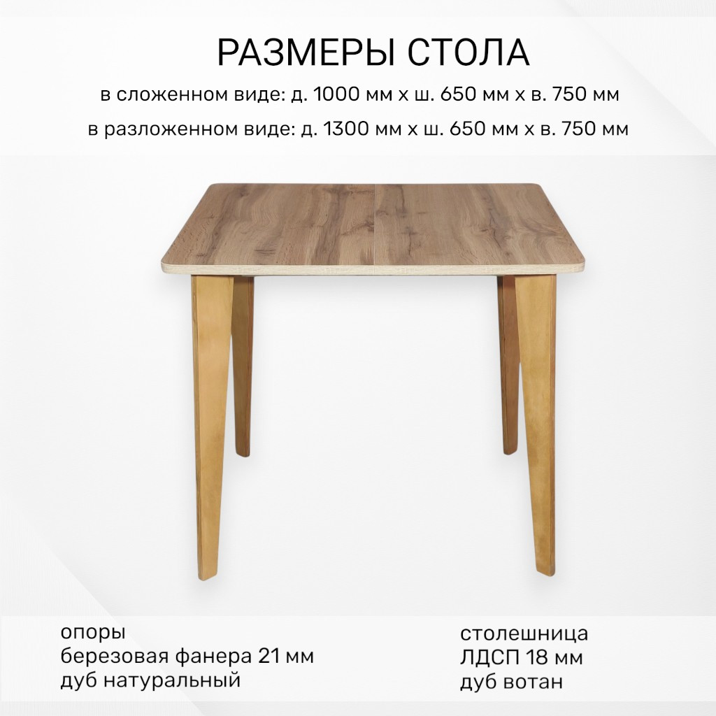 Обеденный стол Mio Tesoro Вулькано раздвижной 1000(1300)х650 (дуб вотан) — фото 3