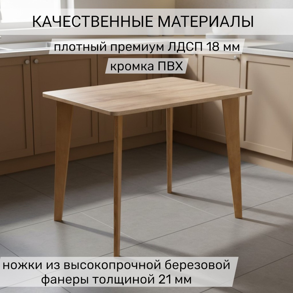 Обеденный стол Mio Tesoro Вулькано раздвижной 800(1100)х650 (дуб вотан) — фото 4