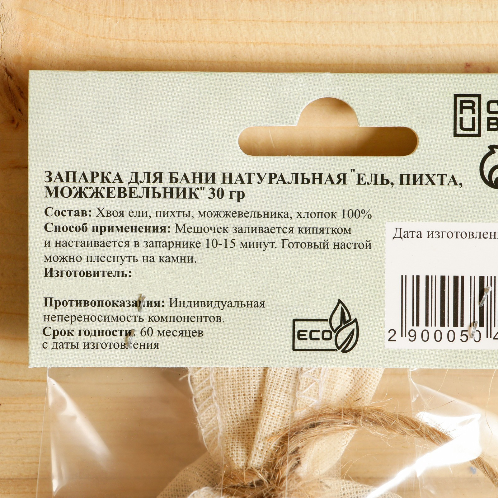 Запарка для бани Добропаровъ Ель, Пихта, Можжевельник / 5040774 — фото 4