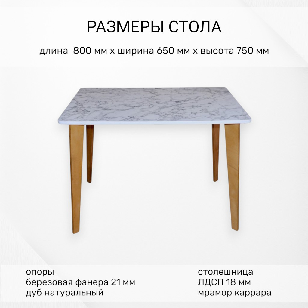 Обеденный стол Mio Tesoro Вулькано 800х650 (мрамор каррара) — фото 2