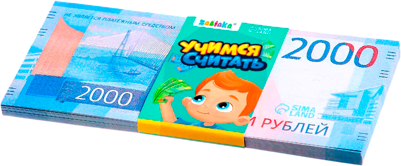 Деньги игрушечные Zabiaka Учимся считать 2000 рублей / 7882360
