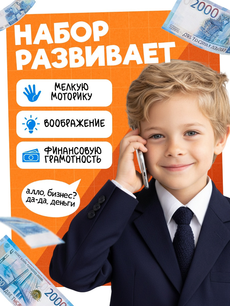 Деньги игрушечные Zabiaka Учимся считать 2000 рублей / 7882360 — фото 5