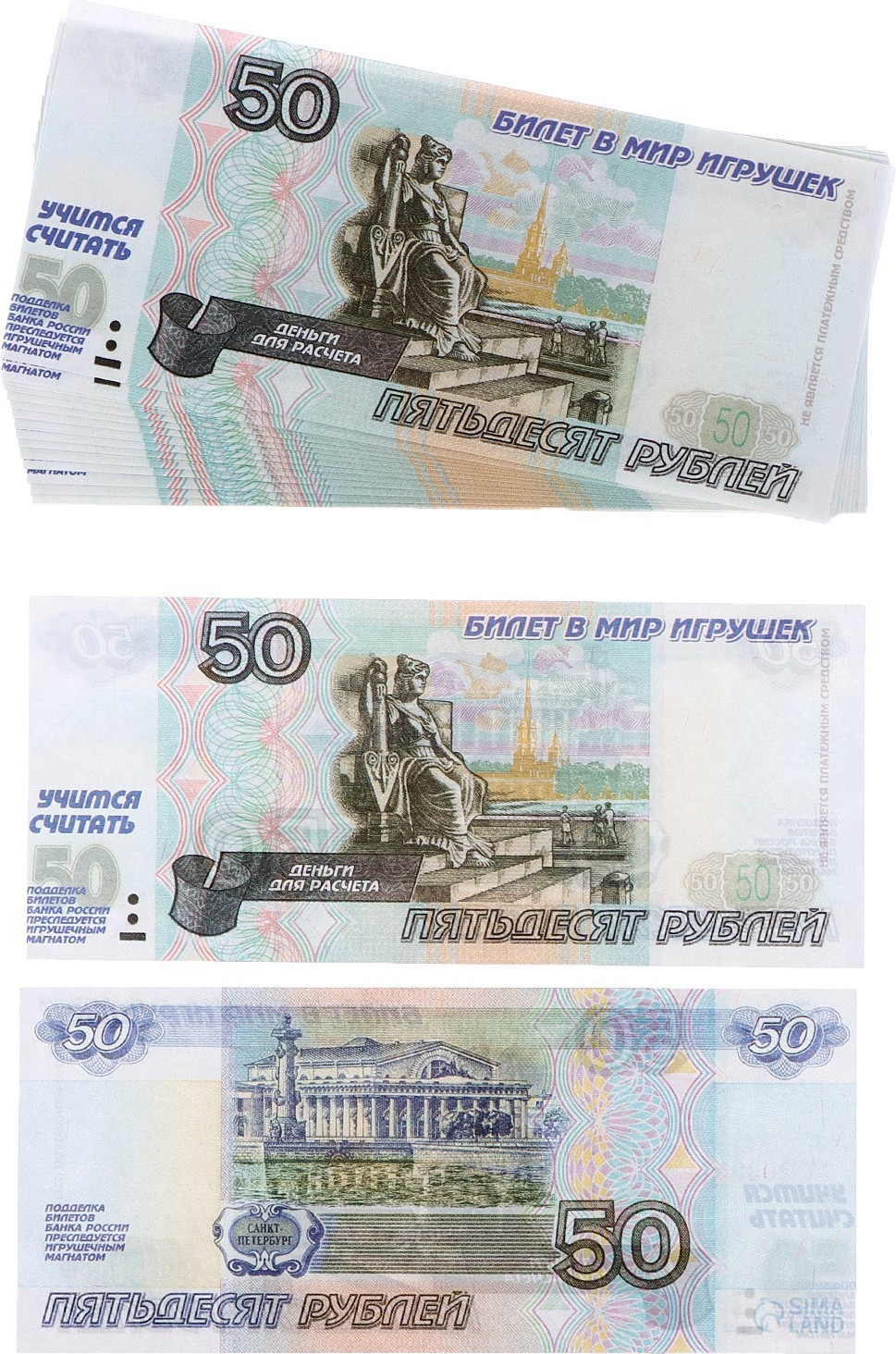 Деньги игрушечные Zabiaka Учимся считать 50 рублей / 7882355 — фото 2