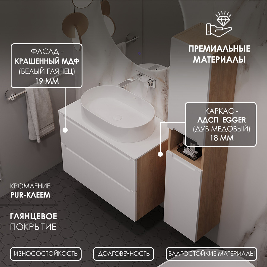 Тумба для ванной ЗОВ Дион 80 со столешницей T795C2 / D80LHO0M9003MKV5 (белый матовый/дуб) — фото 3