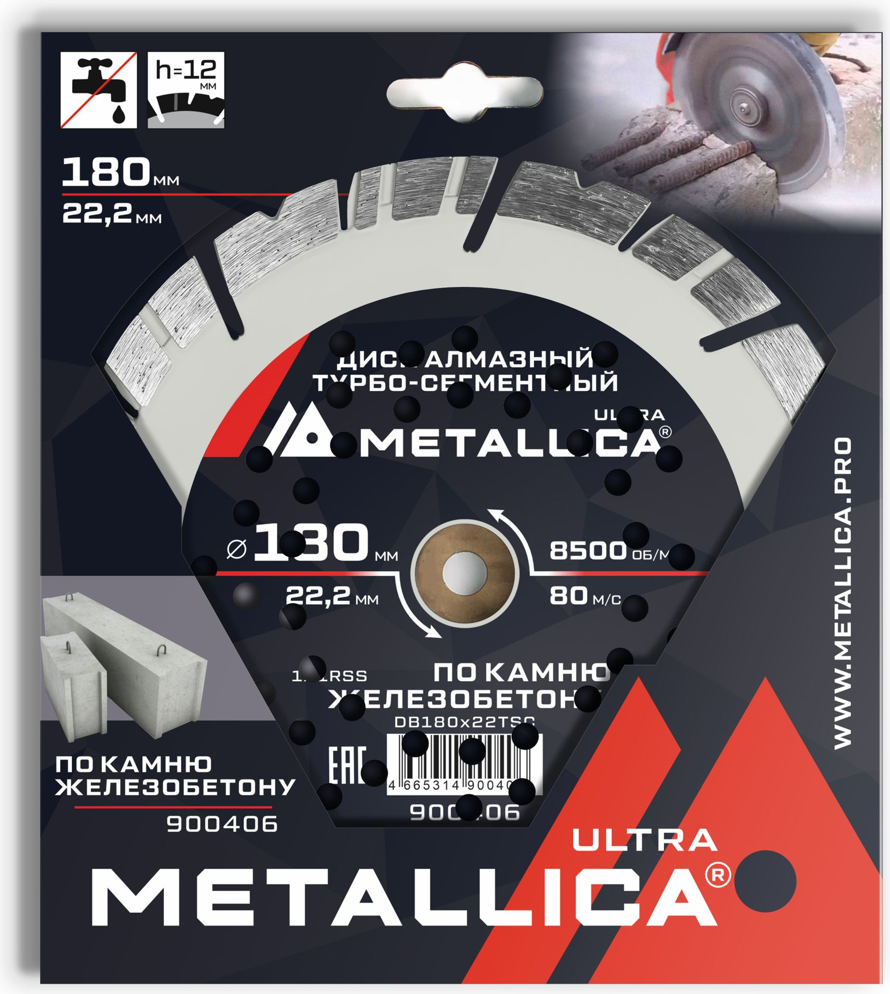 Отрезной диск алмазный Metallica Ultra / 900406