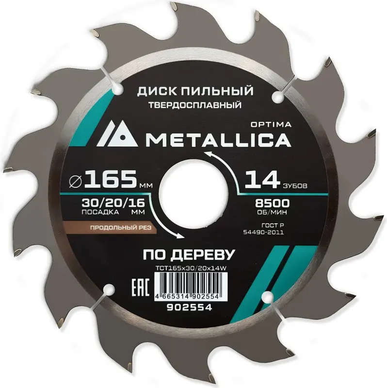 Пильный диск Metallica Optima / 902554