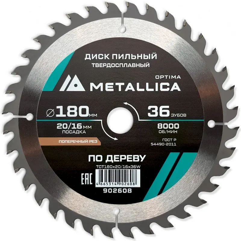 Пильный диск Metallica Optima / 902608