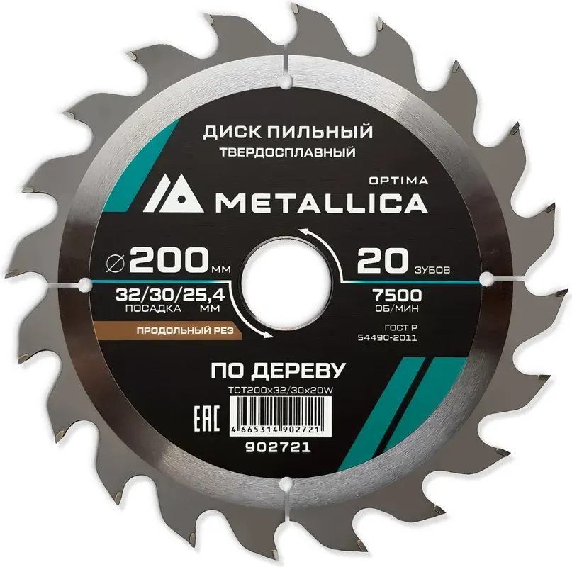 Пильный диск Metallica Optima / 902721