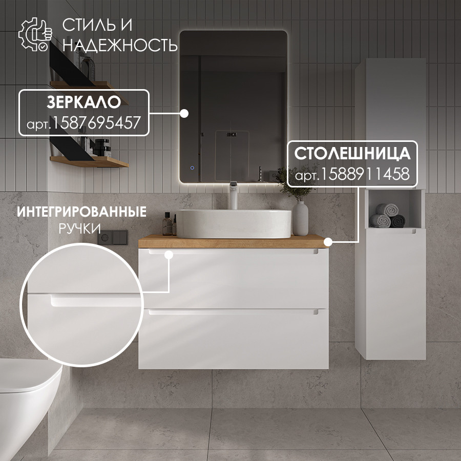 Тумба для ванной ЗОВ Дион 80 со столешницей T795C2 / D80LWP0M9003MKV5 (белый матовый) — фото 6