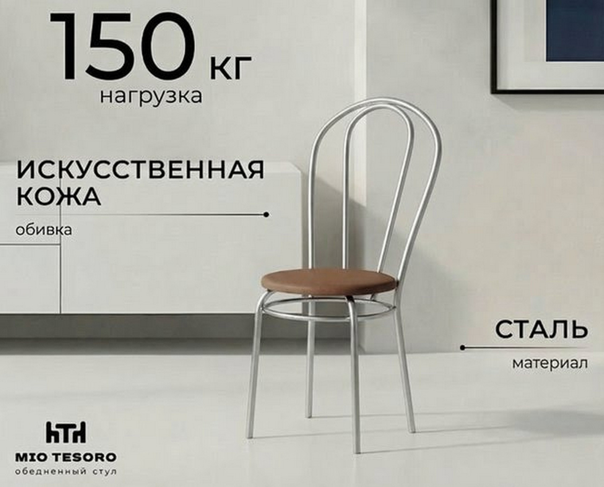 Стул Mio Tesoro Тюльпан (коричневый/металлик)