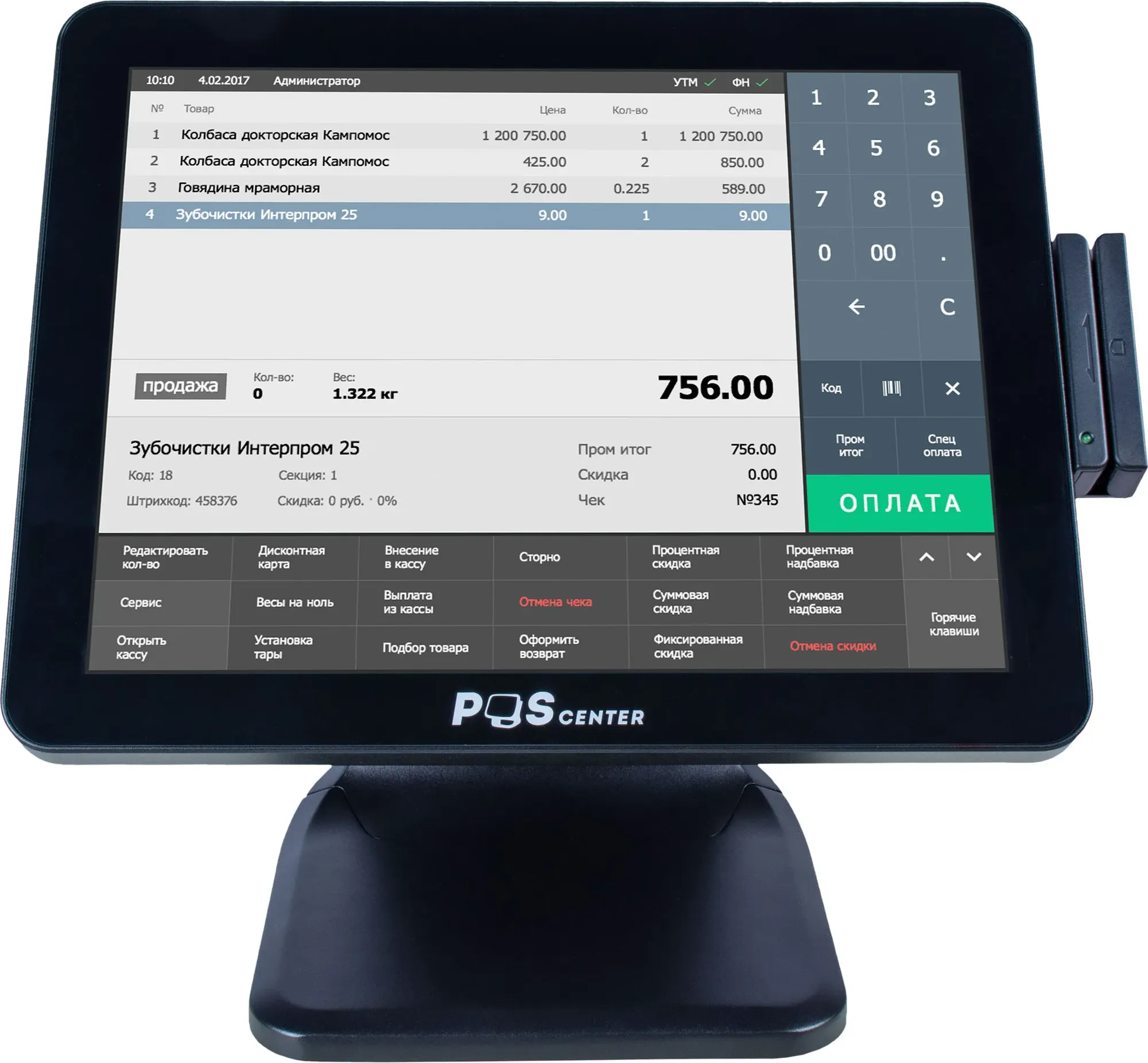 POS-монитор POScenter POS101ES / 71072093