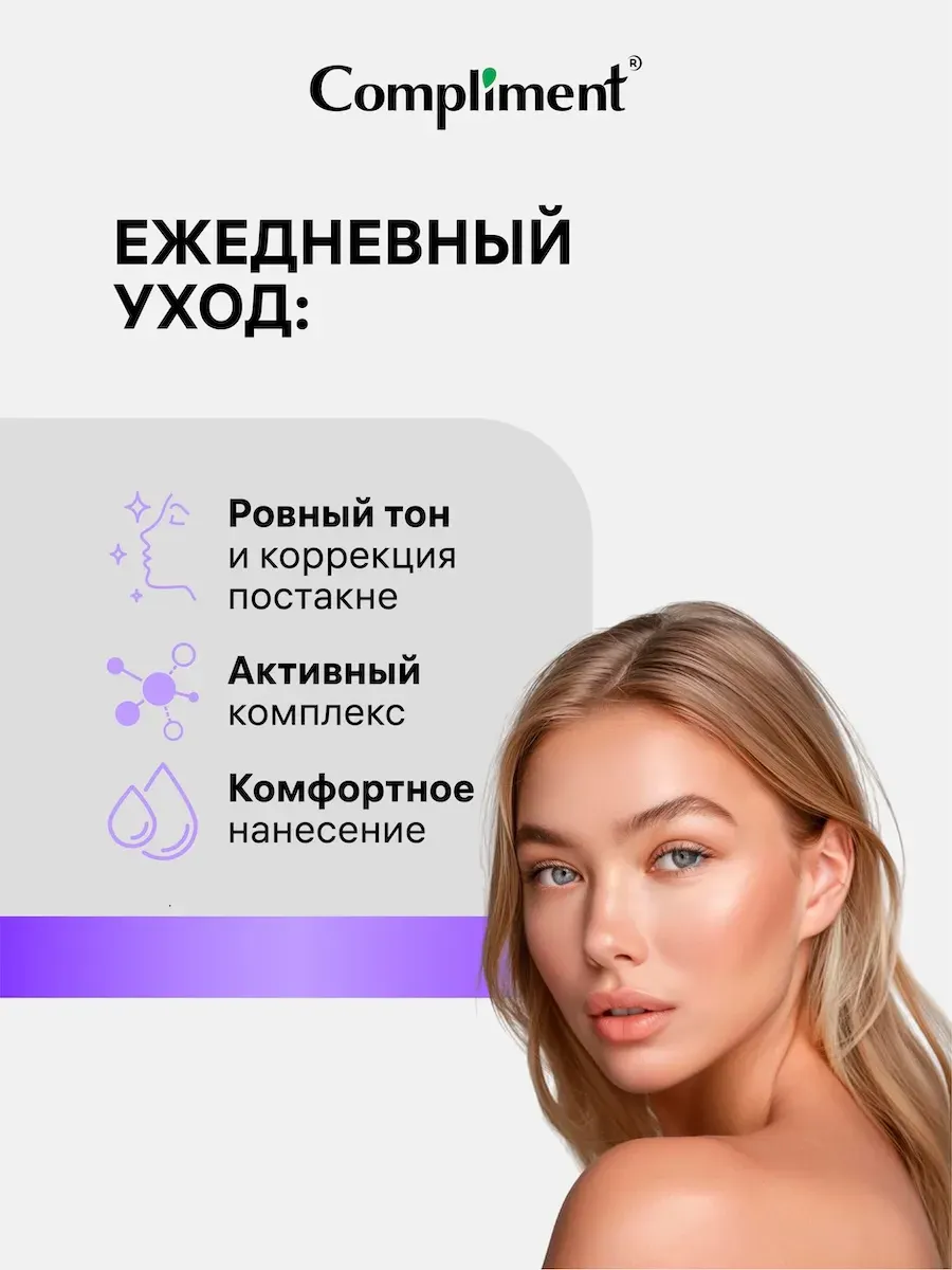 Сыворотка для лица Compliment Корректирующая (27мл) — фото 5