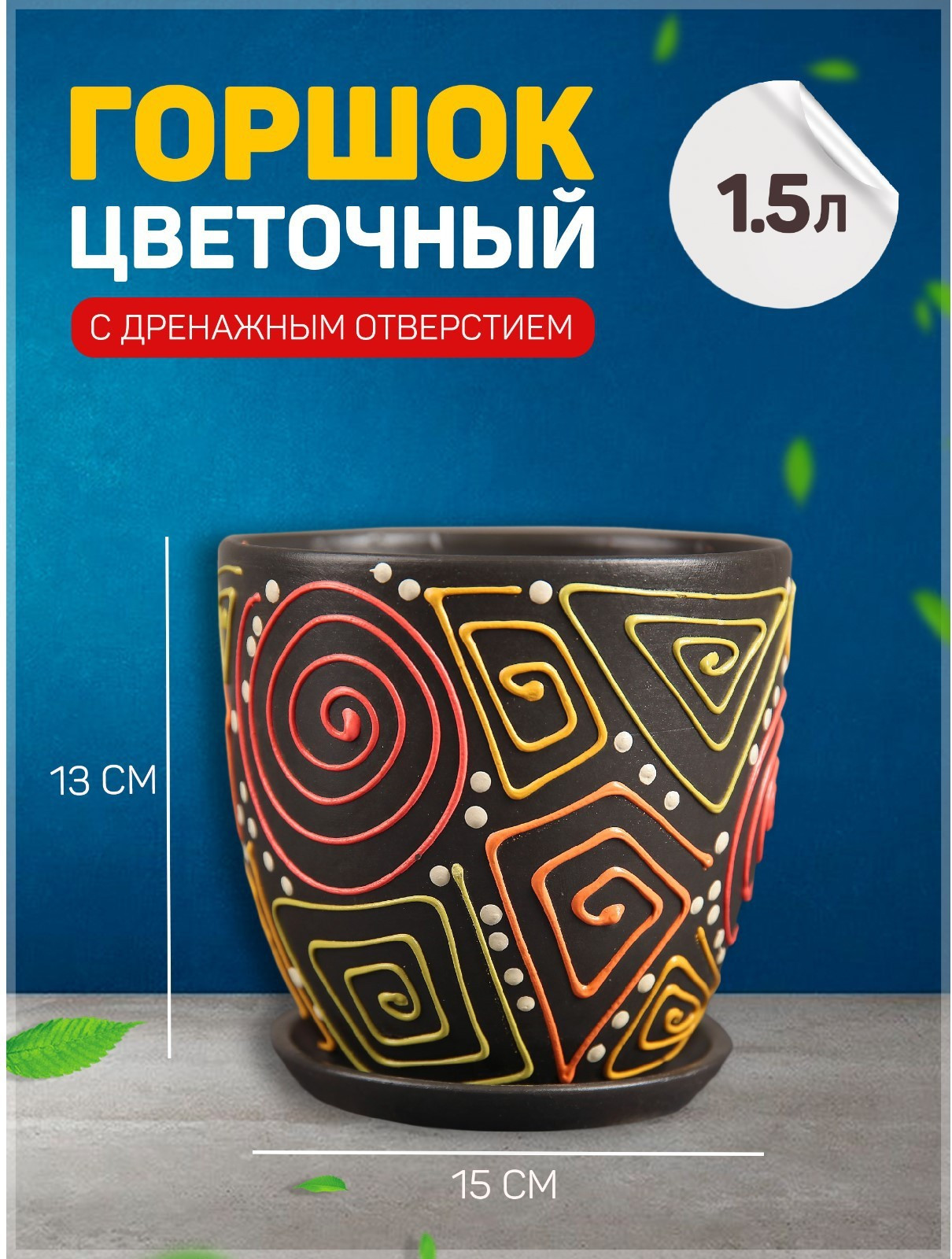 Вазон Sima-Land Радуга 3269888 — фото 2