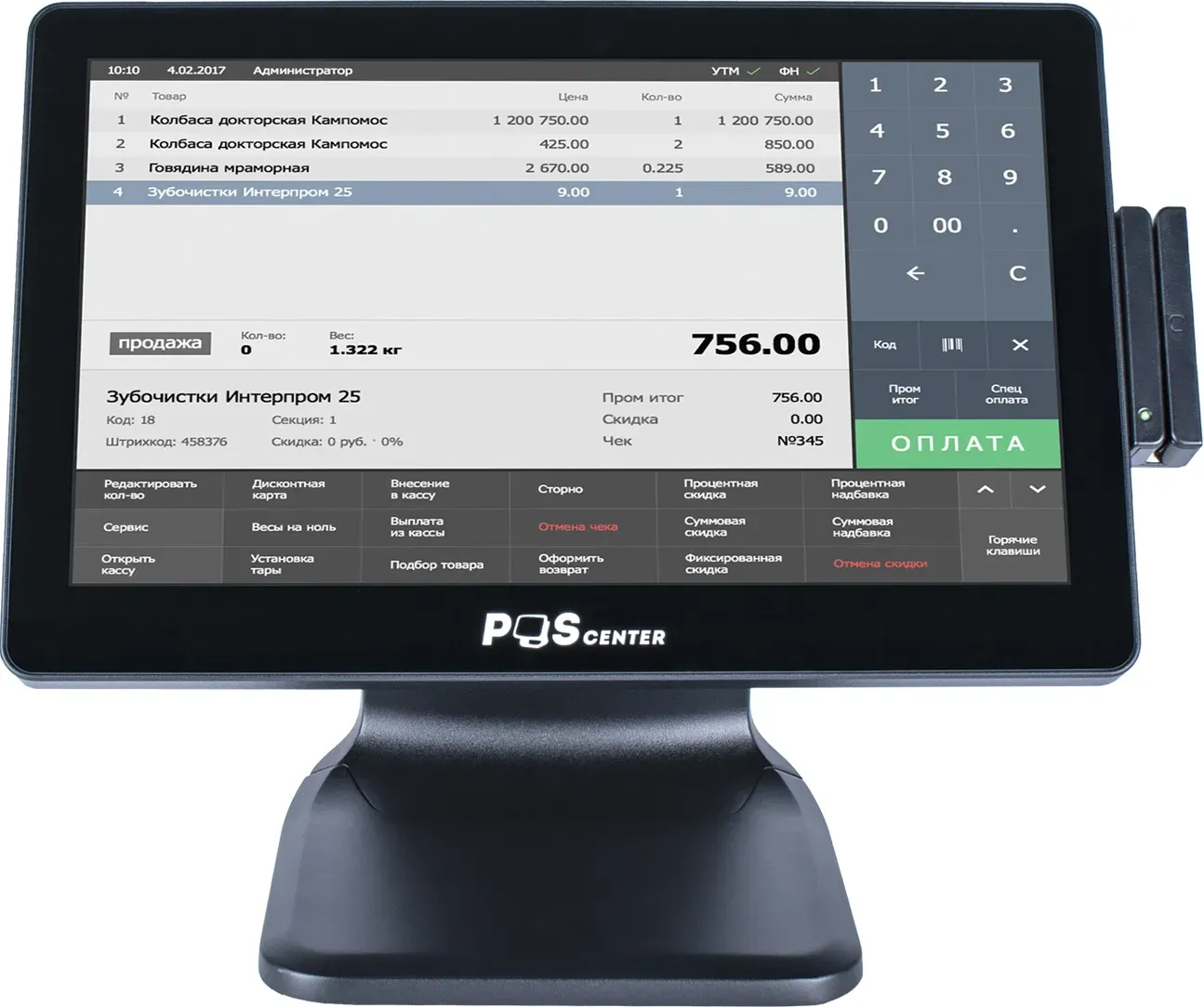 POS-монитор POScenter POS90NS / 71073058
